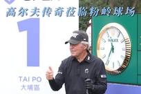 而浓眉则在